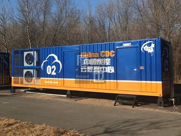 中國疾控集裝箱云數據中